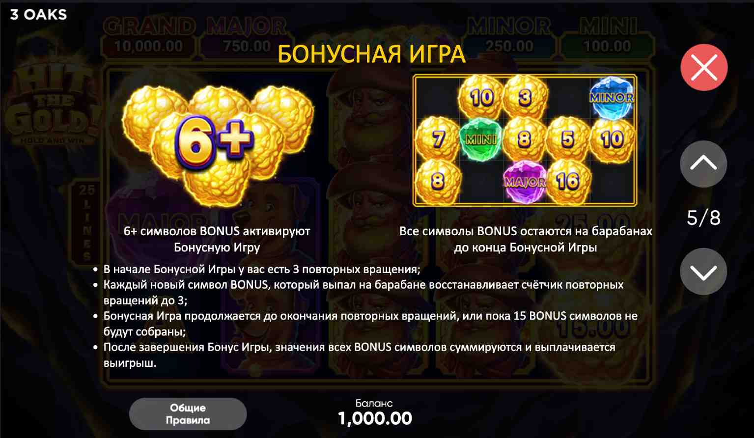 Бонусная игра Hit the Gold