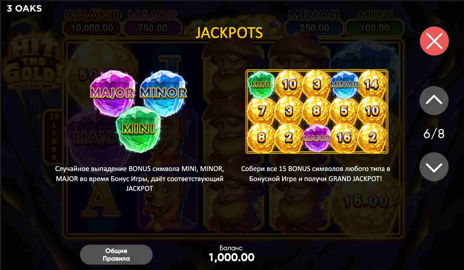 Jackpots