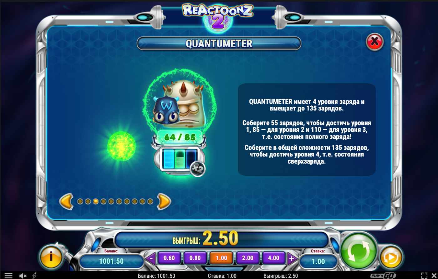 Функция Quantumeter слота Reactoonz 2